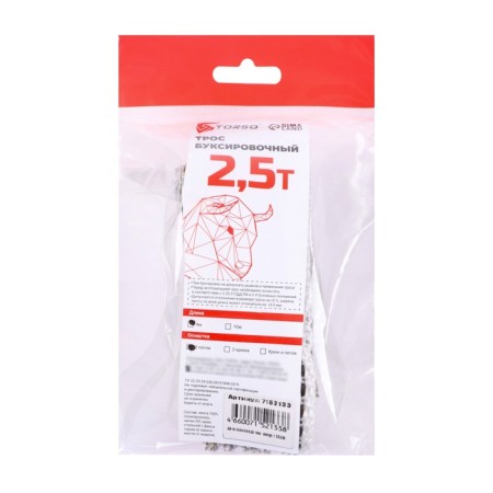 Torso touxing cable, 2.5 t, 4 m, 2 loops-3