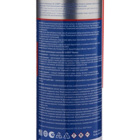 ABRO SPRIE-SPRISE ABRO, 540 ml AB-8-540 -re-4