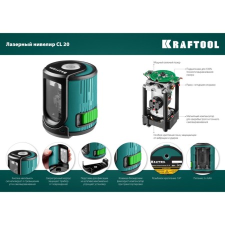 Laser Laser Kraftool Cl 20 34701, 2 rays, 20 m, ± 4 °, ± 0.2 mm/m, 1/4 "-2