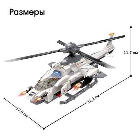 Designer of the peacekeepers "assault helicopter", 352 details-1