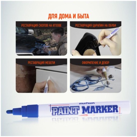 Marker-color (lacquer) munhwa, 4.0 mm, nitro-base, blue-2