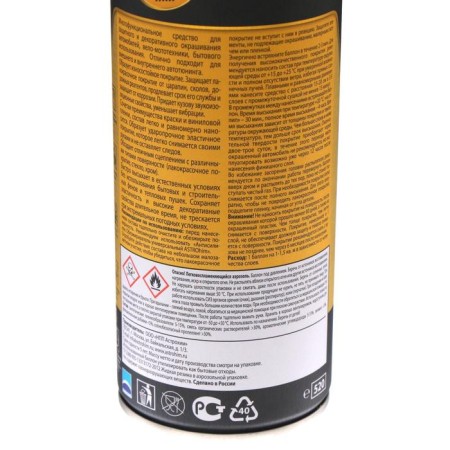 Astrohim liquid rubber gold, aerosol, 520 ml, AS - 655-3