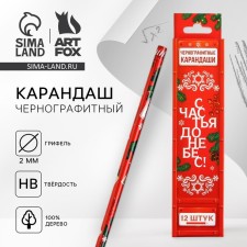 New Year. Pencil is a simple blackographic 