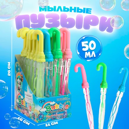 Lapal bubbles "Umbrella" 25 × 2 cm, 50 ml, mix-2