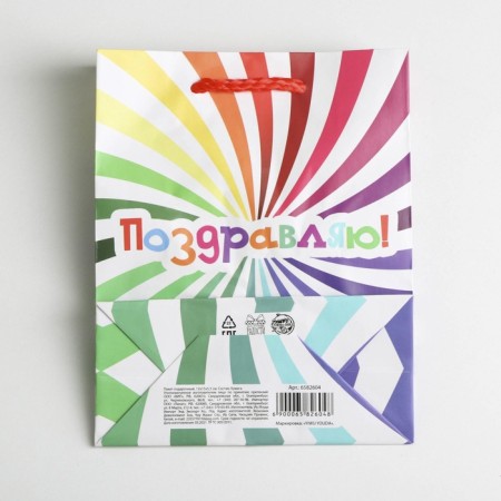 Gift package laminated, packaging, "Congratulations", S 12 x 15 x 5.5 cm-5