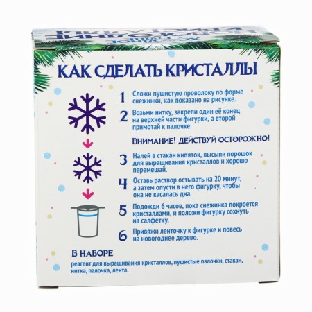 Set for experiments "New Year's crystals. Cold heart: Elsa "-8