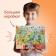 Floor Puzzle "World Culture", 72 details