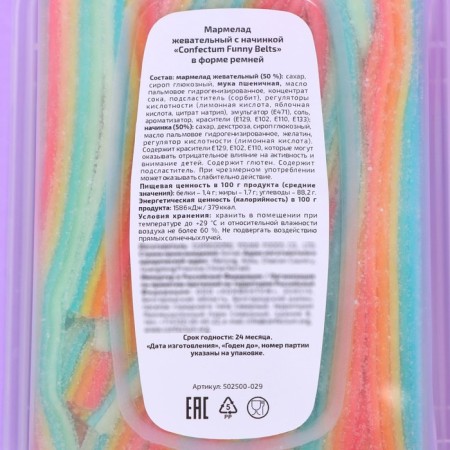 Chewing marmalade with the form "Confectum Funny Belts" multi -colored, 500 g-4