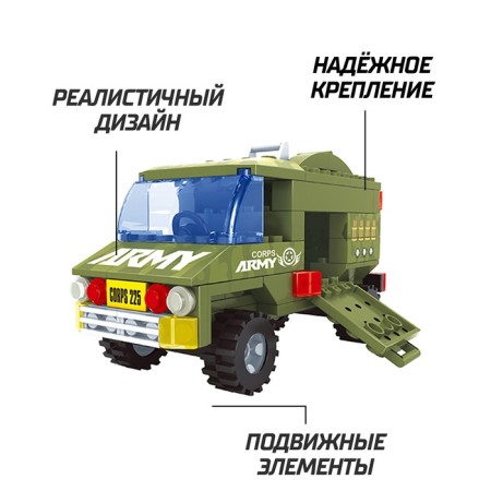 Конструктор «Бронемашина», 117 деталей-3