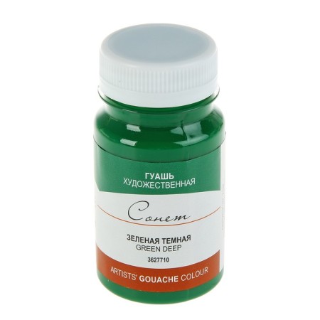 GUASH artistic in the bank 100 ml, ZHK "Sonnet", green dark (3627710)