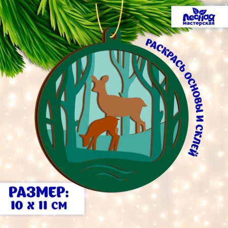 New Year's blanks for creativity. Wooden suspension "New Year! Deer in the forest "-1