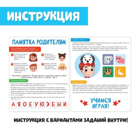 Speech therapy set "Sound rims", s, s-4