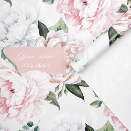 Paper packaging glossy “Gift from the heart”, 50 x 70 cm