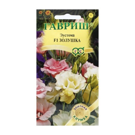 Eustoma flowers "Cinderella", F1, 3 pcs-2