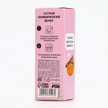Set of bathtub bombs Beauty Fox "Lazy mode", 3x40 g, mix of aromas-4