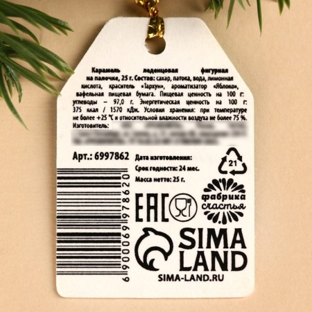 New Year! Loading Loading Loading with a seal, 25 g.-3