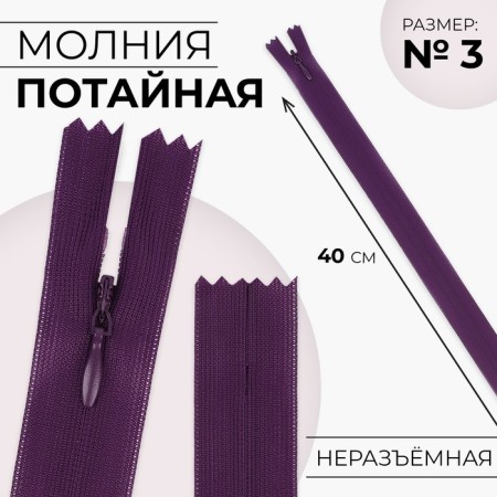 Lightning secret, No. 3, non -proceeding, castle machine, 40 cm, eggplant color