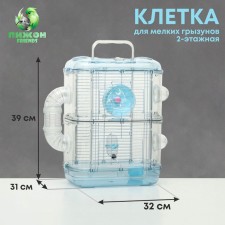 A cage for rodents with a tunnel and filling, 32 x 31 x 39 cm, blue