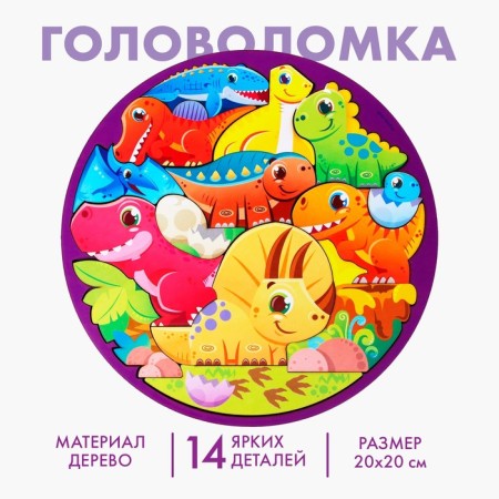 Puzzle "dinosaurs", color hint