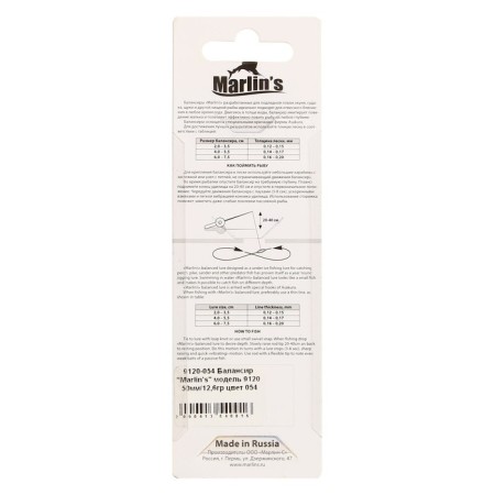 Balancier Marlin’s 9120, 5 cm, 12.6 g, color 054-3