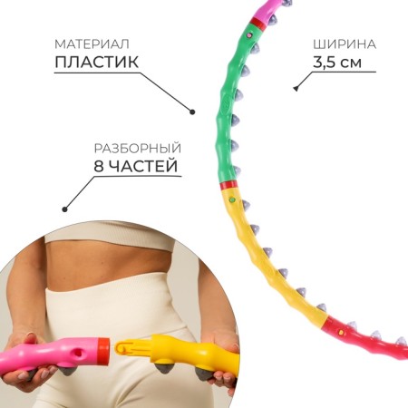 Hoop with rubber spikes onlitop, collapsible, D = 98 cm, 1.2 kg, Mix color-1