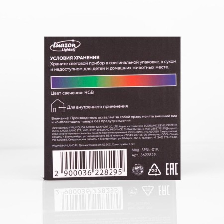 Light device "Crystal ball" 7.5 cm, remote control, glow RGB, 220 V-9