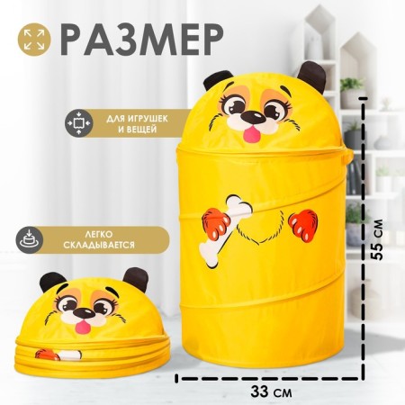 Basket for storing toys "Dog with a bone" with pens and lid-1