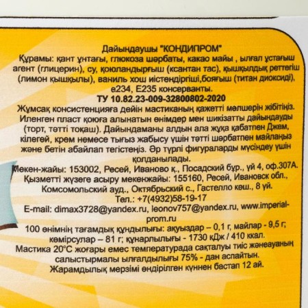 Mastic "Fansi" Soft White, 6 kg-1