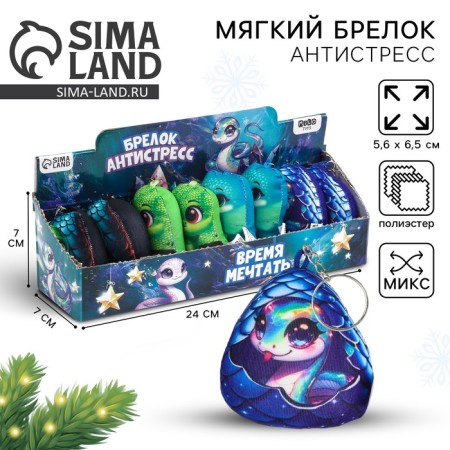 New Year. A keychain in the shock "Snake", mix