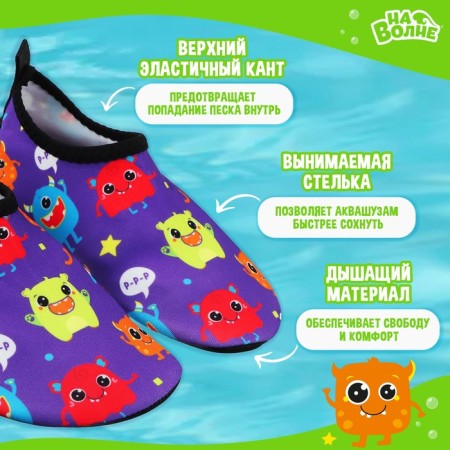 Aquashuzi children's “on the wave” “Montrustics”, p. 28-29-2