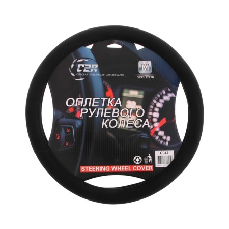 Braid on the steering wheel C2R s947, size m, black-2