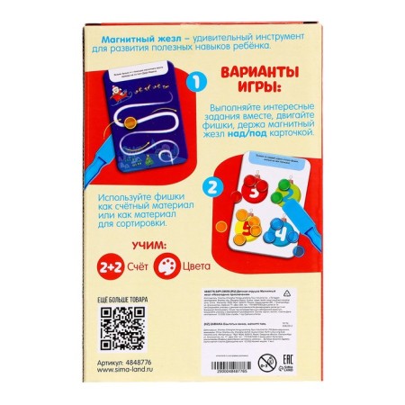 Training set Magnetic rod "New Year's adventures"-10