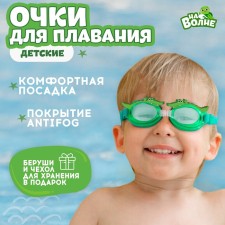 Glasses for swimming children's “on the wave” “crocodile”, bears
