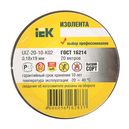 IEK island, PVC, 19 mm x 20 m, 180 μm, black-1