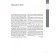 Anatomical trains. 3 edition. Mayers T.