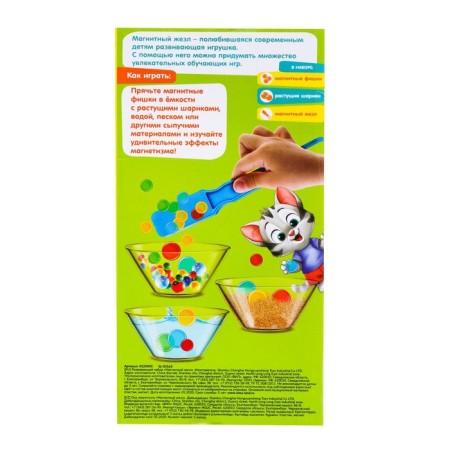Set "Magnetic Wand" with a toy, according to Montessori Methods-6