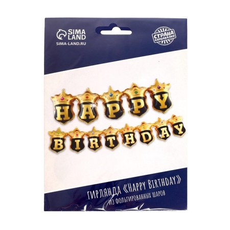 Foil ball 14 "The inscription: Happy Birthday", pink-1