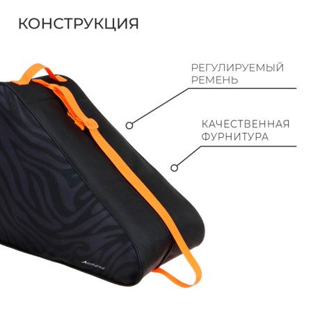 Bag for skates and rollers Onlytop Animal, 40x32x20 cm-2