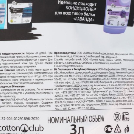 Liquid for washing Qualita, gel, for dark tissues, 3 liters-1