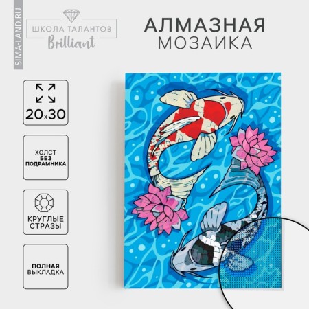 Diamond mosaic with full filling on the canvas "Karpa", 20 x 30 cm