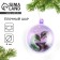 Christmas tree "Family happiness", 6 cm