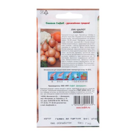 Semen Luke Shalot "Princess", 0.3 g-1