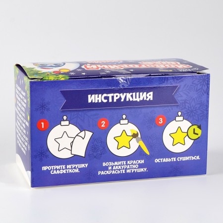 New Year's set for creativity. Christmas balls for coloring "New Year! Tale time »D = 7 cm, 2 pcs, paints-7