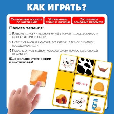 Developing set of "Mnem table"-1