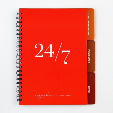 Planing with “red” dividers, soft cover, A5 format, 50 sheets