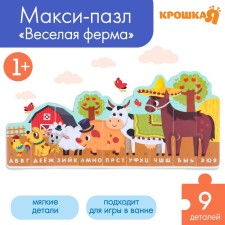 Soft puzzle for kids 