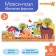 Soft puzzle for kids "Alphabet: Farm", 9 parts, crumb I