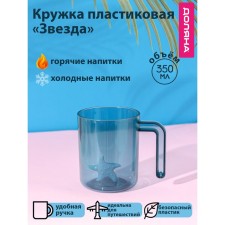 Mug Plastic Delalands 