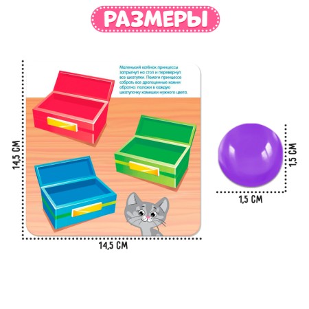 Game with pebbles marble “Tasks for the smallest”, according to the Montessori methodology-5