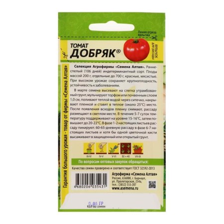Seed Tomat "Dobryak", 0.05 g-1